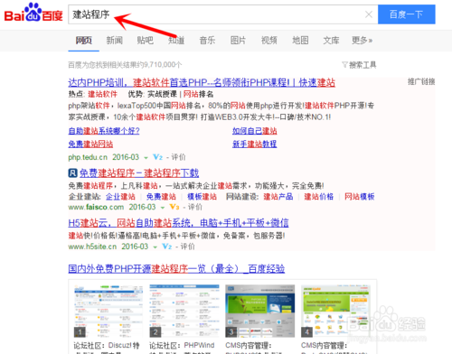 网站制作的问题
