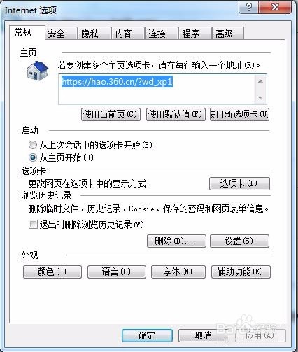 怎么将网站设置成受信任站点