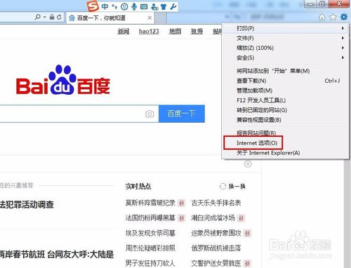 怎么将网站设置成受信任站点