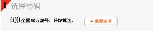 400电话申请办理的步骤