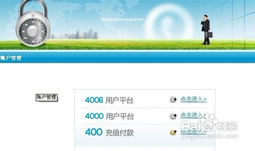 400电话申请办理的步骤