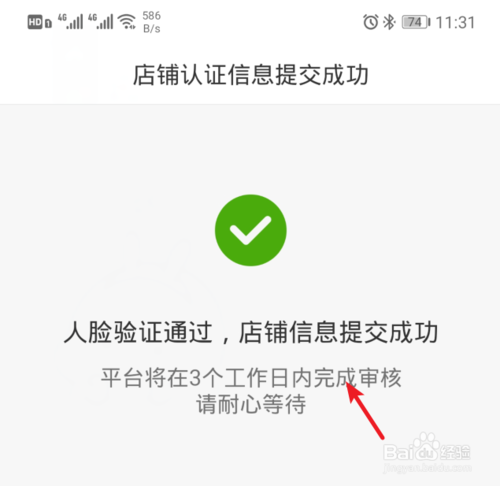 拼多多怎么申请开店铺