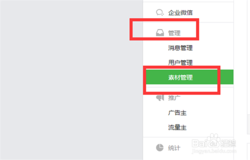 微信公众号怎么一次性编辑多条图文消息