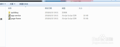 微擎搭建小程序教程