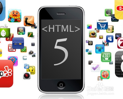 html5教程：[1]什么是HTML5