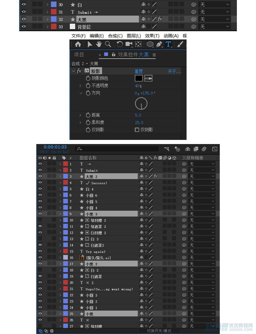 AE教程！手把手教你做UI按钮动效