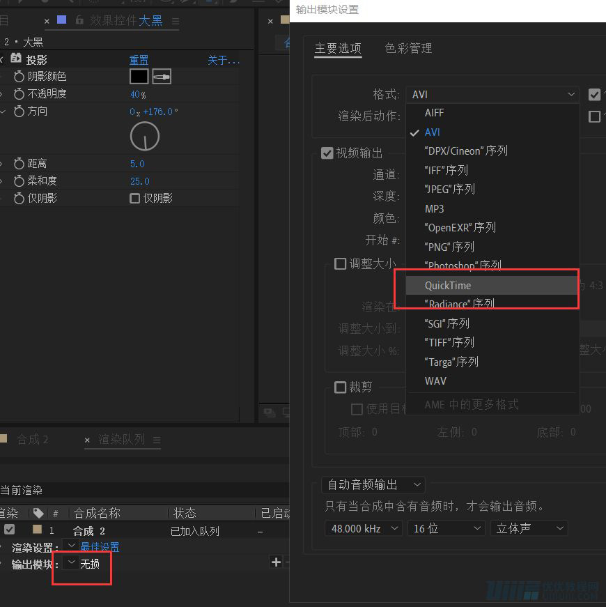 AE教程！手把手教你做UI按钮动效