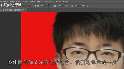 如何用PS进行修图