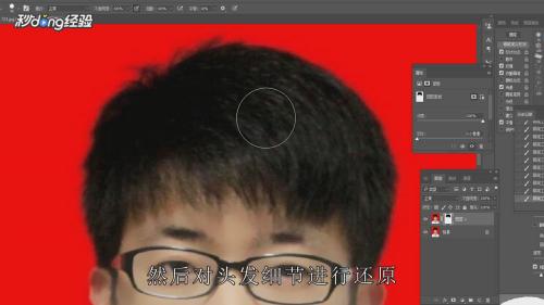 如何用PS进行修图