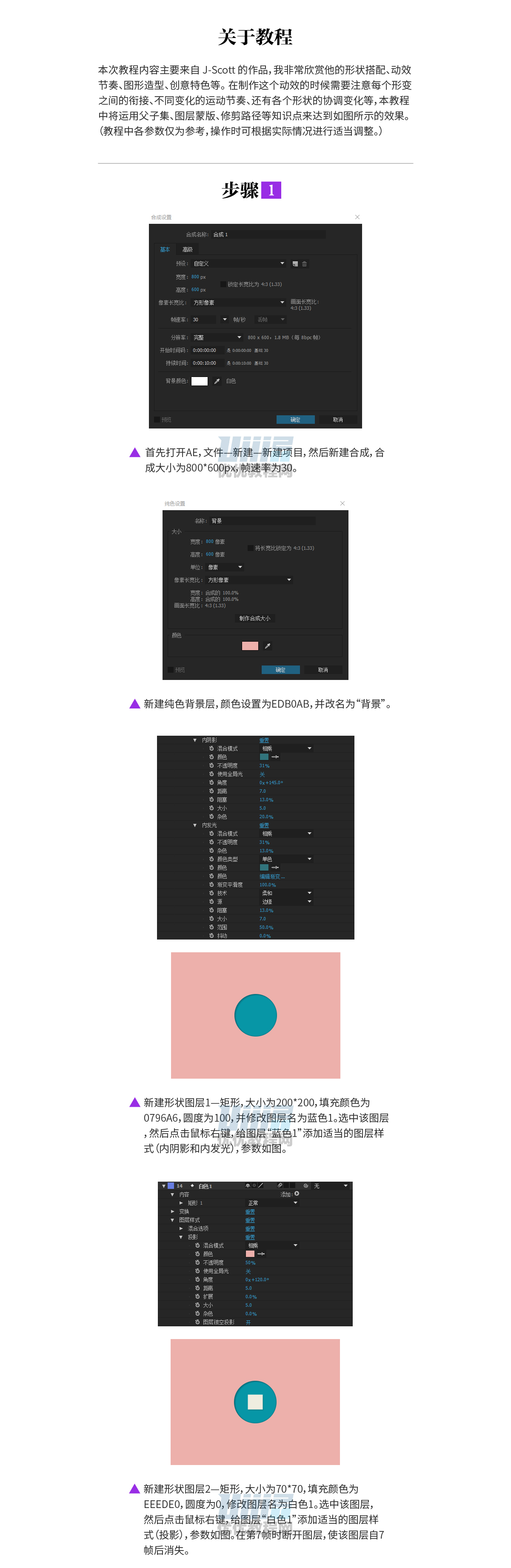 AE教程！教你制作超魔性的图形变换MG动画