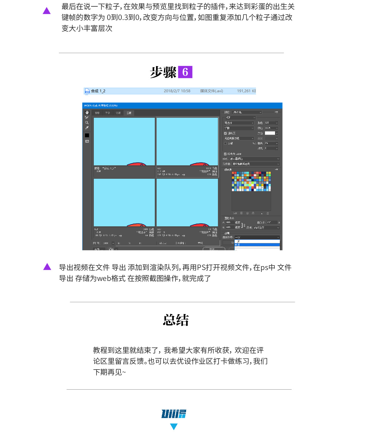 AI+AE教程！教你绘制2018新年Q弹动效
