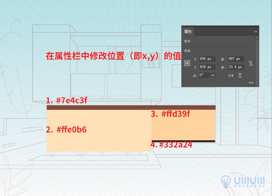 AI教程！噪点质感温馨建筑场景插画