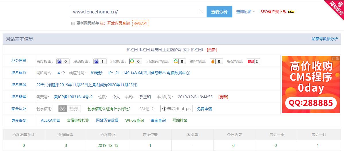 网站优化
